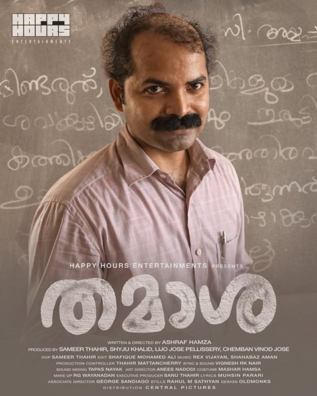 10 Best Malayalam Film Posters of 2019 nair tejas dot com